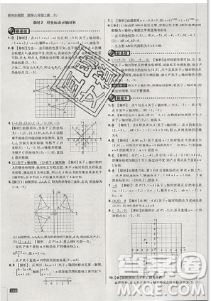 2019年新版初中必刷題八年級上冊數(shù)學人教版答案