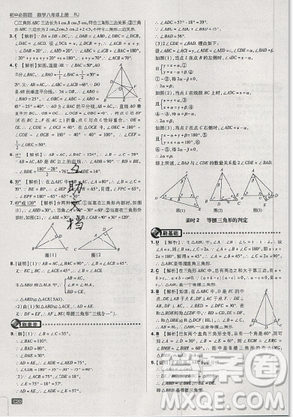 2019年新版初中必刷題八年級上冊數(shù)學人教版答案