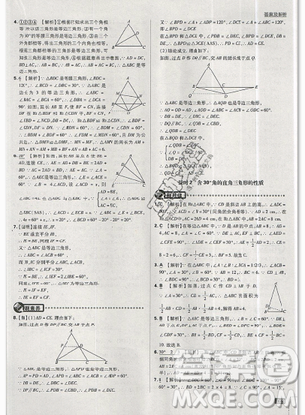 2019年新版初中必刷題八年級上冊數(shù)學人教版答案