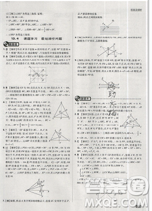 2019年新版初中必刷題八年級上冊數(shù)學人教版答案