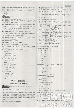 2019年新版初中必刷題八年級上冊數(shù)學人教版答案