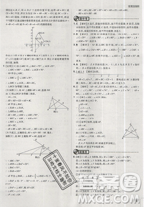 2019年新版初中必刷題八年級上冊數(shù)學人教版答案