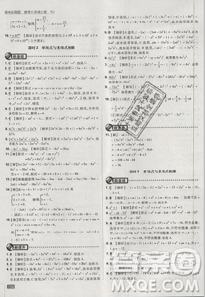 2019年新版初中必刷題八年級上冊數(shù)學人教版答案
