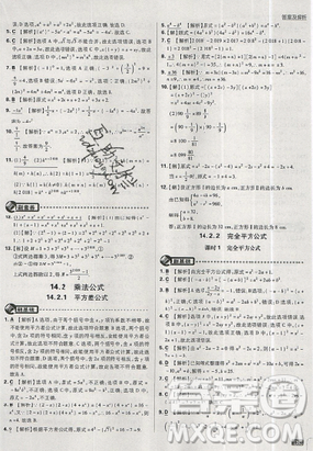 2019年新版初中必刷題八年級上冊數(shù)學人教版答案