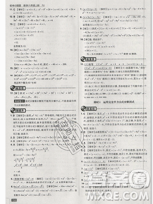 2019年新版初中必刷題八年級上冊數(shù)學人教版答案
