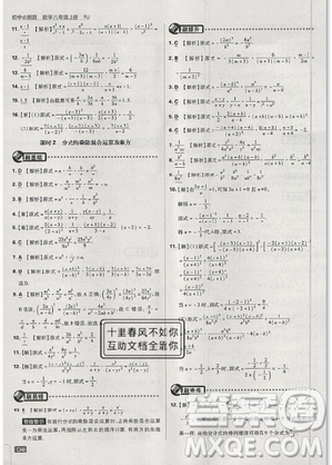 2019年新版初中必刷題八年級上冊數(shù)學人教版答案
