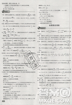 2019年新版初中必刷題八年級上冊數(shù)學人教版答案