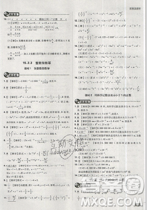 2019年新版初中必刷題八年級上冊數(shù)學人教版答案