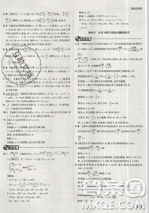 2019年新版初中必刷題八年級上冊數(shù)學人教版答案