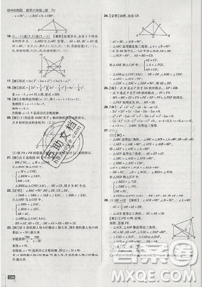 2019年新版初中必刷題八年級上冊數(shù)學人教版答案