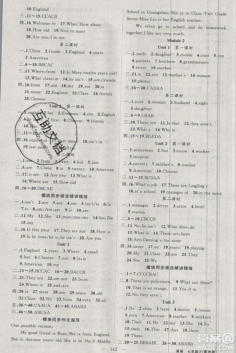 新疆青少年出版社2020新版原創(chuàng)新課堂七年級英語上冊外研版答案