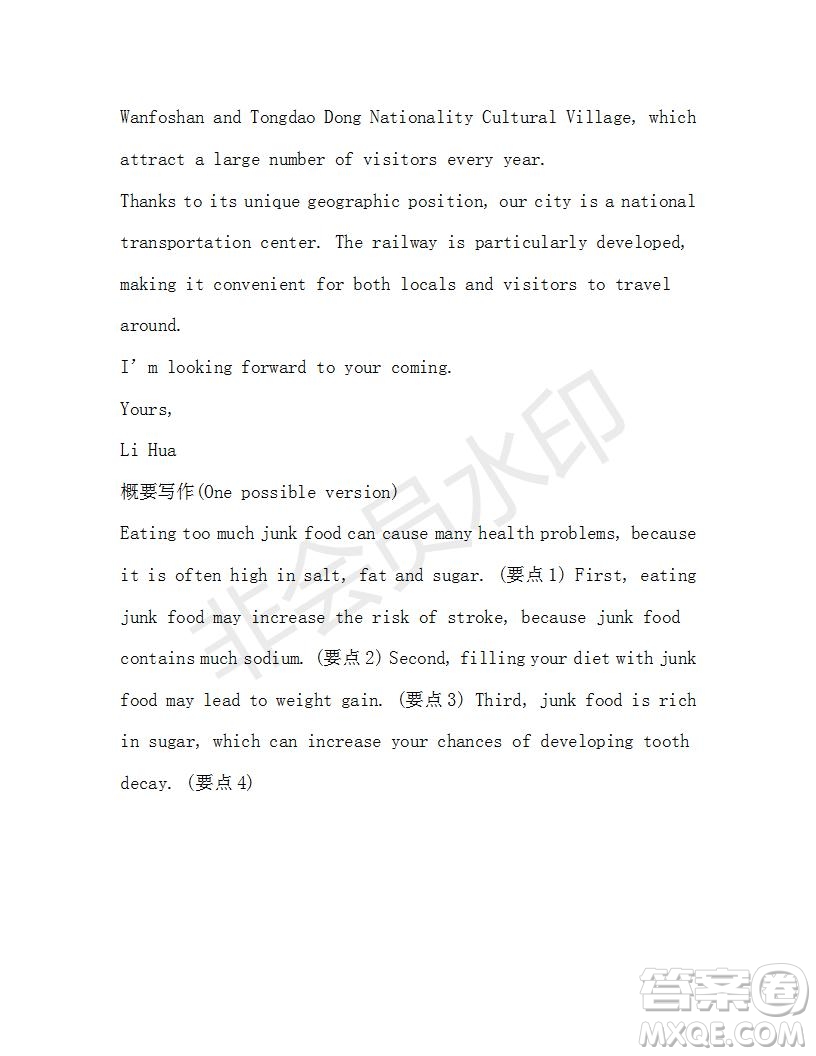 學(xué)生雙語報(bào)2018-2019學(xué)年RX版新課標(biāo)版高一第50期測試題參考答案