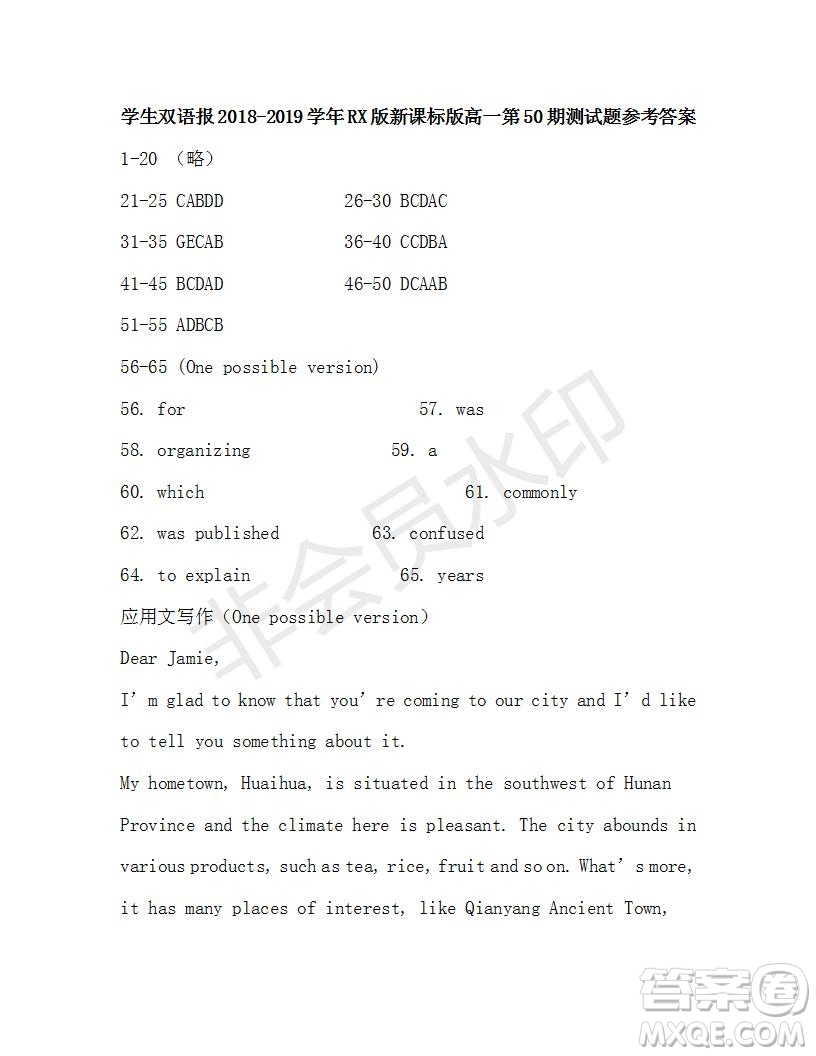 學(xué)生雙語報(bào)2018-2019學(xué)年RX版新課標(biāo)版高一第50期測試題參考答案