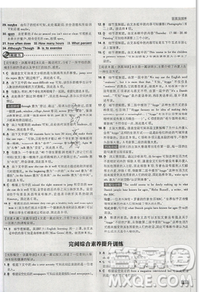 2019年新版初中必刷題八年級(jí)上冊(cè)英語人教版答案