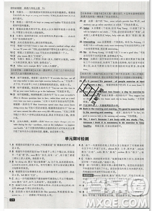 2019年新版初中必刷題八年級(jí)上冊(cè)英語人教版答案