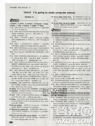 2019年新版初中必刷題八年級(jí)上冊(cè)英語人教版答案