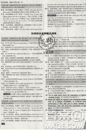 2019年新版初中必刷題八年級(jí)上冊(cè)英語人教版答案