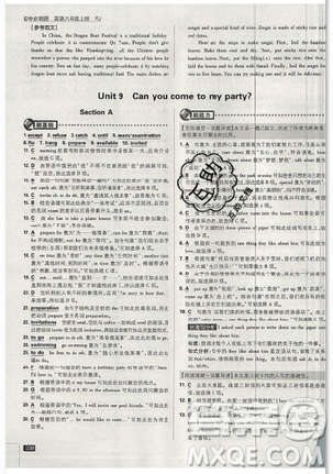 2019年新版初中必刷題八年級(jí)上冊(cè)英語人教版答案