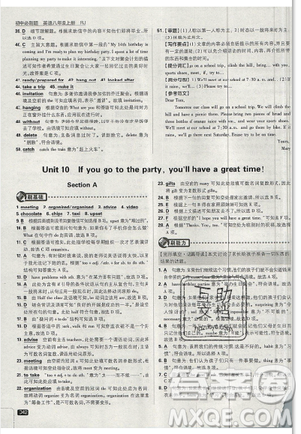 2019年新版初中必刷題八年級(jí)上冊(cè)英語人教版答案