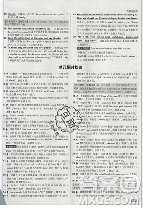 2019年新版初中必刷題八年級(jí)上冊(cè)英語人教版答案