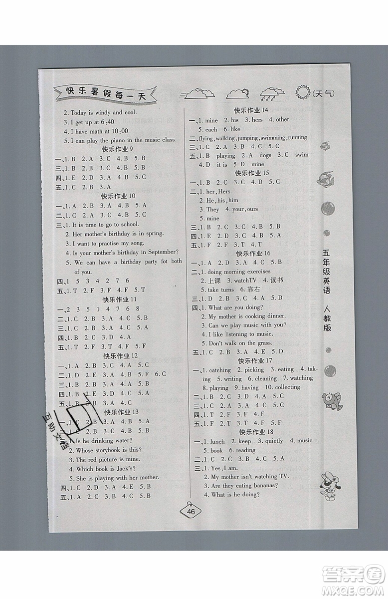 2019年暑假作業(yè)培優(yōu)假期快樂練五年級英語PEP人教版參考答案