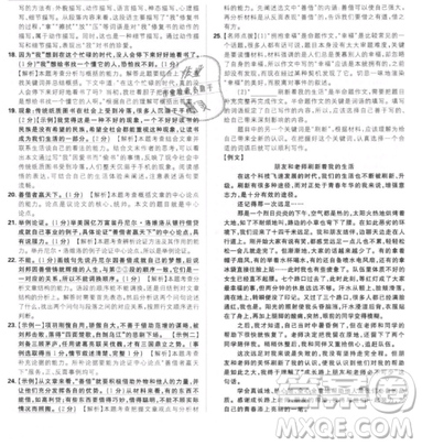 2019年新版初中必刷題九年級(jí)上冊(cè)語(yǔ)文人教版答案