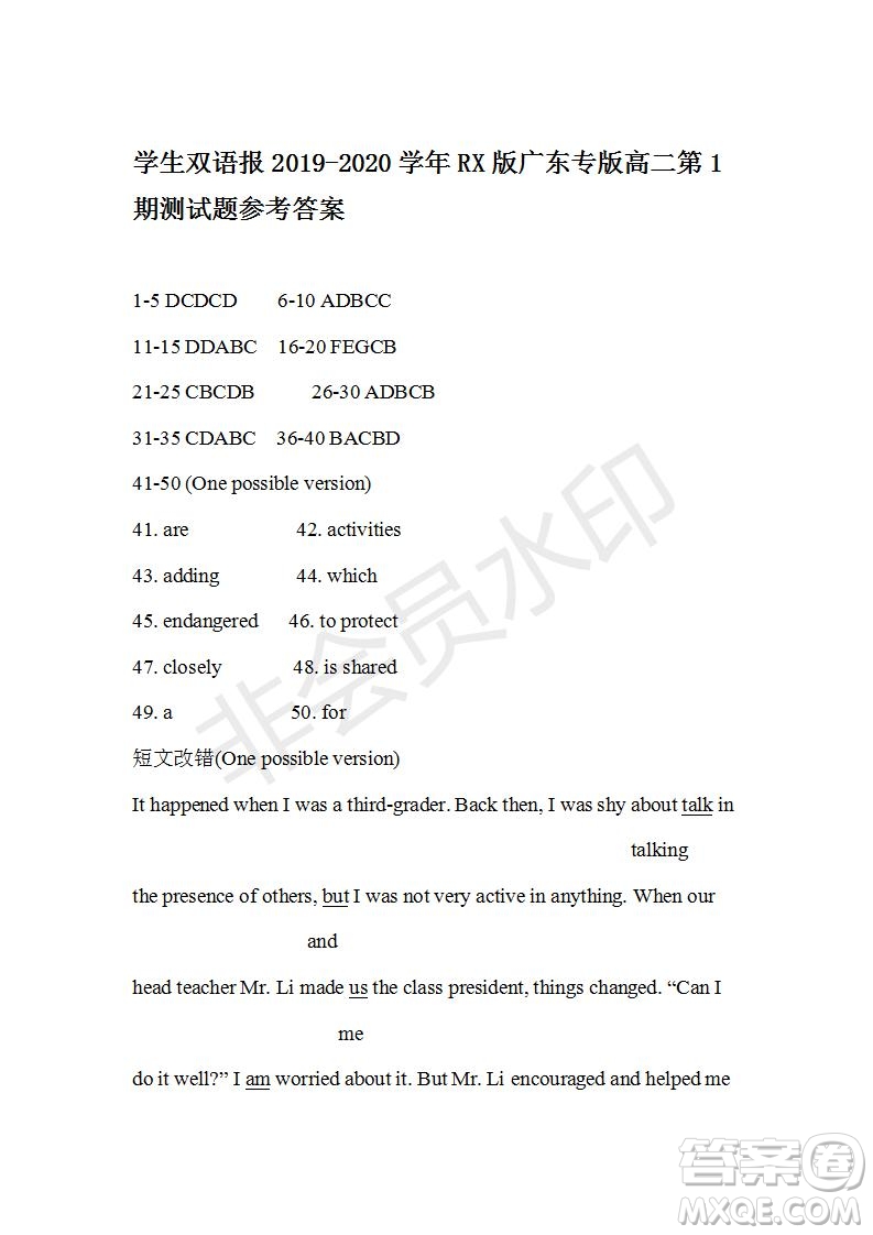 學生雙語報2019-2020學年RX版廣東專版高二第1期測試題參考答案