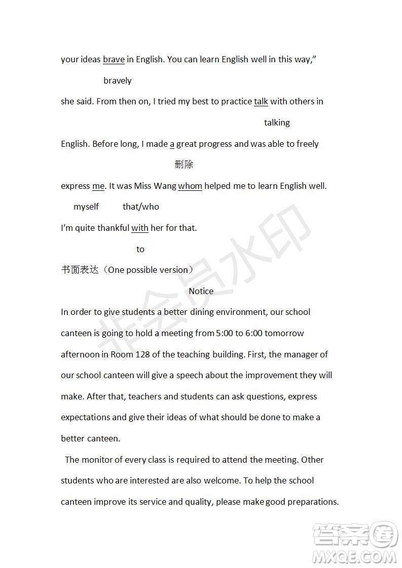 學生雙語報2019-2020學年N版牛津專版高一第2期測試題參考答案
