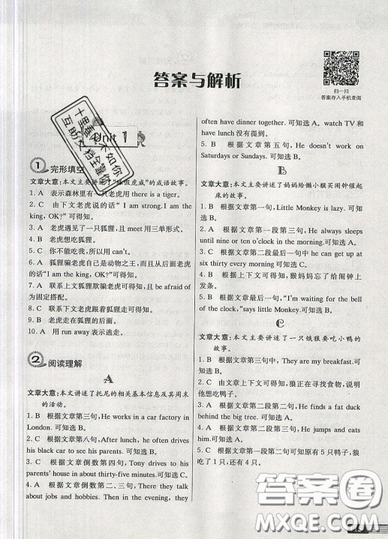 南大勵學2019新版小學生英語四合一閱讀組合訓(xùn)練五年級參考答案