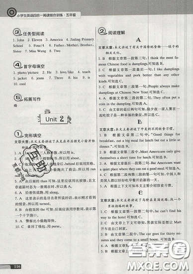 南大勵學2019新版小學生英語四合一閱讀組合訓(xùn)練五年級參考答案