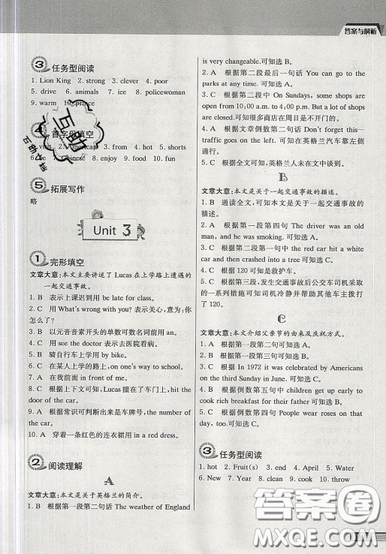 南大勵學2019新版小學生英語四合一閱讀組合訓(xùn)練五年級參考答案