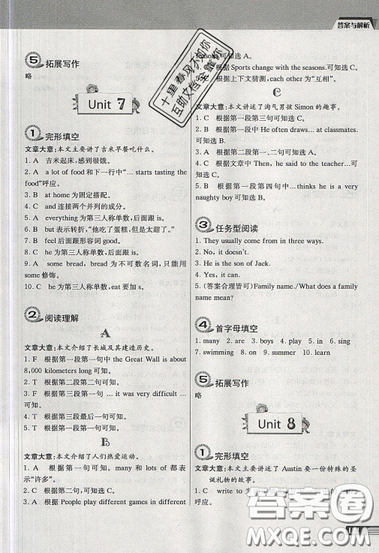 南大勵學2019新版小學生英語四合一閱讀組合訓(xùn)練五年級參考答案