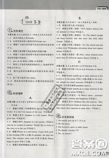 南大勵學2019新版小學生英語四合一閱讀組合訓(xùn)練五年級參考答案