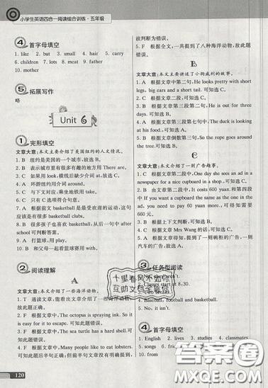 南大勵學2019新版小學生英語四合一閱讀組合訓(xùn)練五年級參考答案