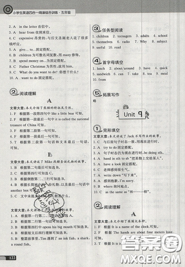 南大勵學2019新版小學生英語四合一閱讀組合訓(xùn)練五年級參考答案