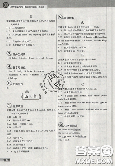 南大勵學2019新版小學生英語四合一閱讀組合訓(xùn)練五年級參考答案