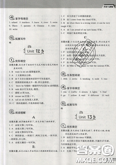 南大勵學2019新版小學生英語四合一閱讀組合訓(xùn)練五年級參考答案