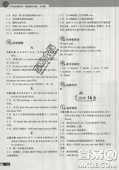 南大勵學2019新版小學生英語四合一閱讀組合訓(xùn)練五年級參考答案