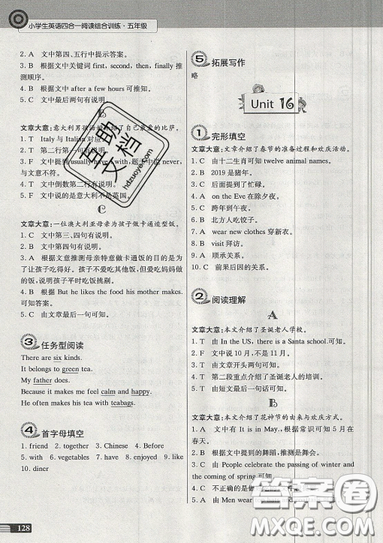南大勵學2019新版小學生英語四合一閱讀組合訓(xùn)練五年級參考答案