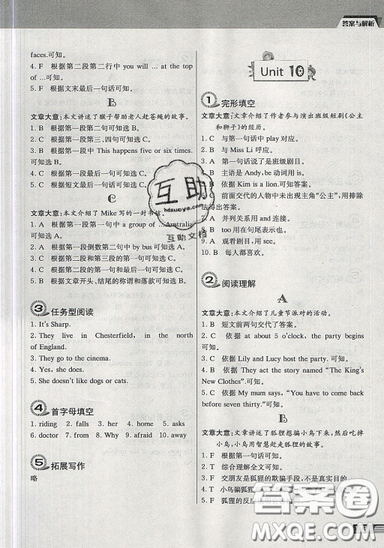 南大勵學2019新版小學生英語四合一閱讀組合訓(xùn)練五年級參考答案