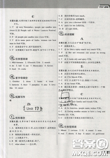南大勵學2019新版小學生英語四合一閱讀組合訓(xùn)練五年級參考答案