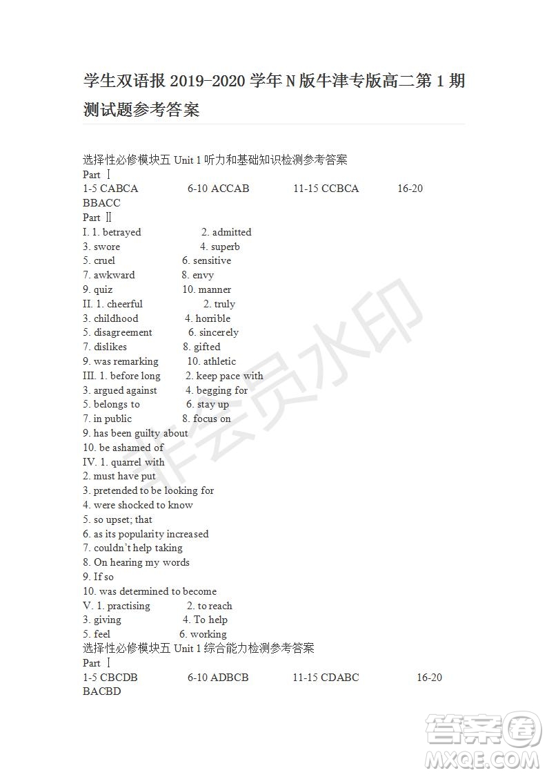 學(xué)生雙語報(bào)2019-2020學(xué)年N版牛津?qū)０娓叨?期測試題參考答案