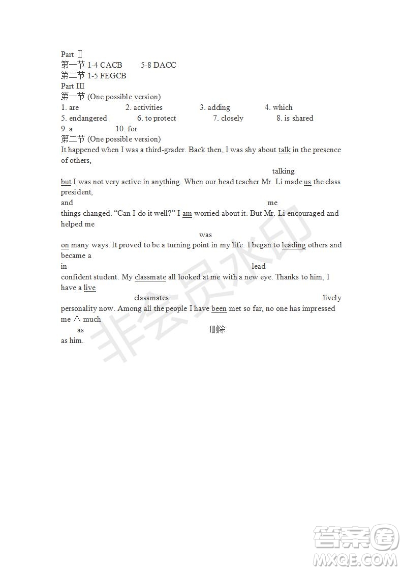 學(xué)生雙語報(bào)2019-2020學(xué)年N版牛津?qū)０娓叨?期測試題參考答案