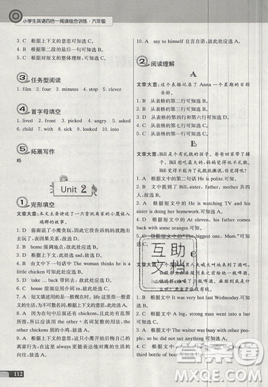 南大勵學(xué)2019新版小學(xué)生英語四合一閱讀組合訓(xùn)練六年級參考答案