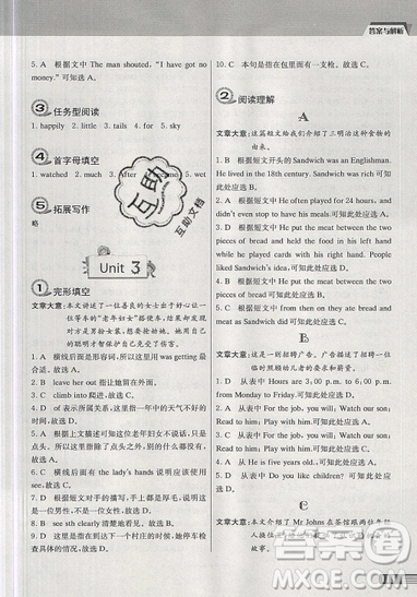 南大勵學(xué)2019新版小學(xué)生英語四合一閱讀組合訓(xùn)練六年級參考答案