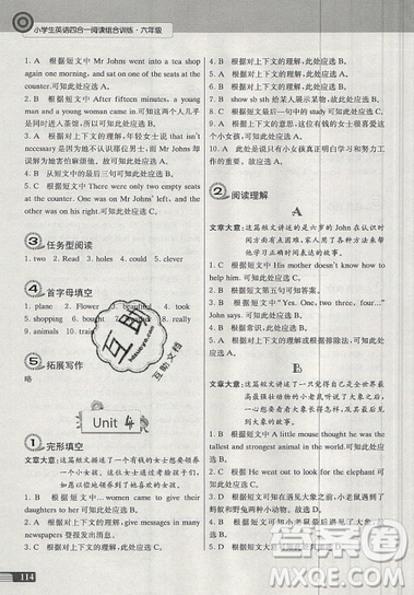 南大勵學(xué)2019新版小學(xué)生英語四合一閱讀組合訓(xùn)練六年級參考答案