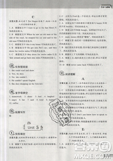 南大勵學(xué)2019新版小學(xué)生英語四合一閱讀組合訓(xùn)練六年級參考答案