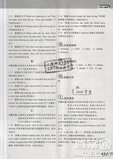 南大勵學(xué)2019新版小學(xué)生英語四合一閱讀組合訓(xùn)練六年級參考答案