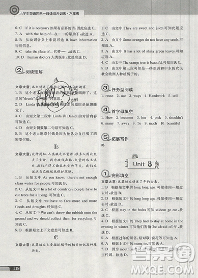 南大勵學(xué)2019新版小學(xué)生英語四合一閱讀組合訓(xùn)練六年級參考答案