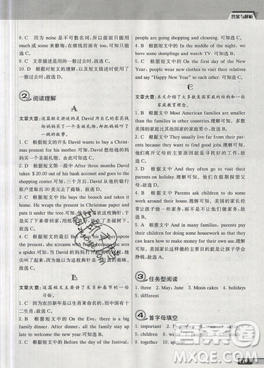 南大勵學(xué)2019新版小學(xué)生英語四合一閱讀組合訓(xùn)練六年級參考答案